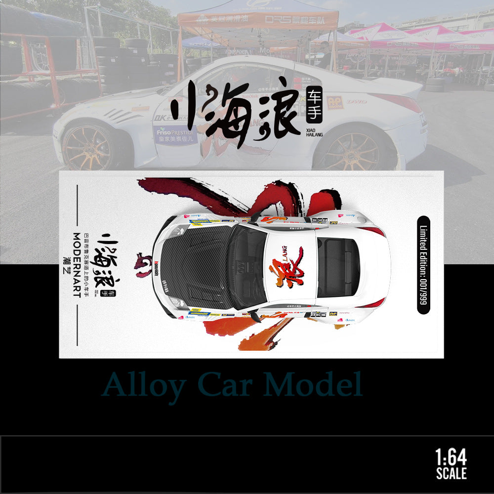 MODERNART 1:64 Nissan 350Z Little Wave Livery Diecast Model MODCOLS